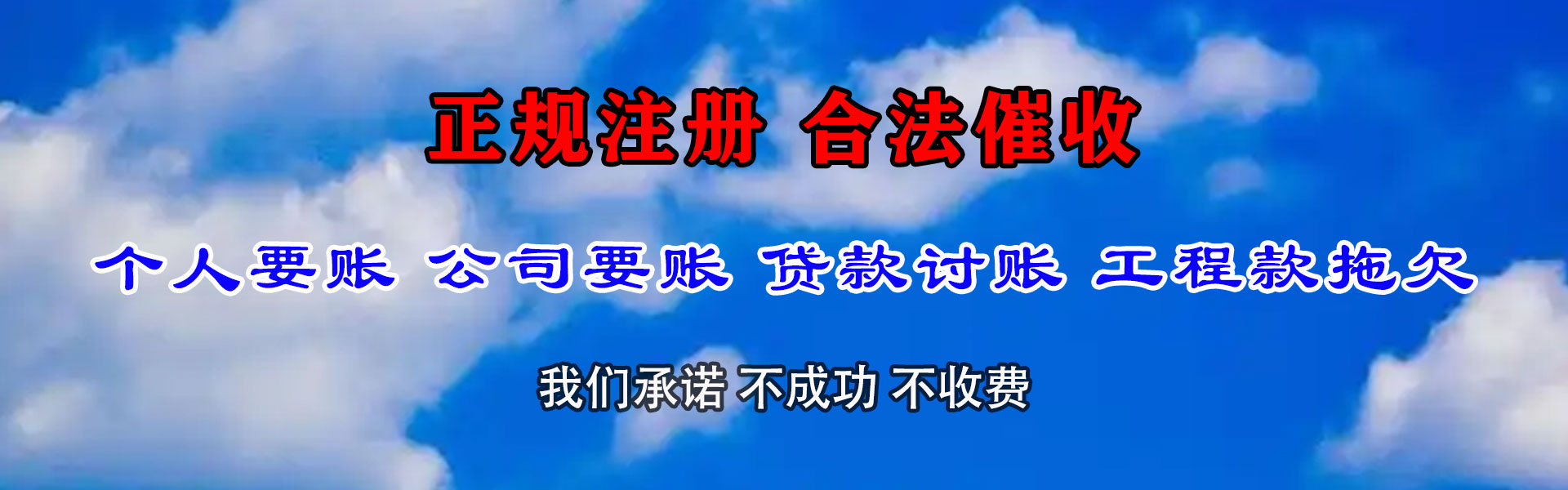 霞浦要账公司